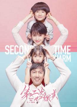 Lần Thứ Hai Cũng Rất Đẹp - Second Time is a Charm (2019)