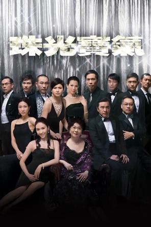 Lấy Chồng Giàu Sang - The Gem of Life (2008)