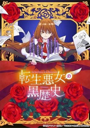 Lịch Sử Đen Tối Của Nữ Phản Diện Tái Sinh - The Dark History of the Reincarnated Villainess (2025)
