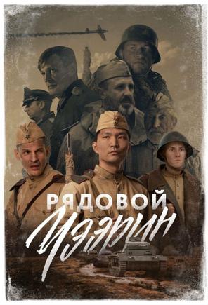 Lính bắn tỉa Siberia - Siberian Sniper (2021)