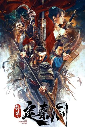 Loạn Thế Định Tần Kiếm - The Emperor's Sword (2020)