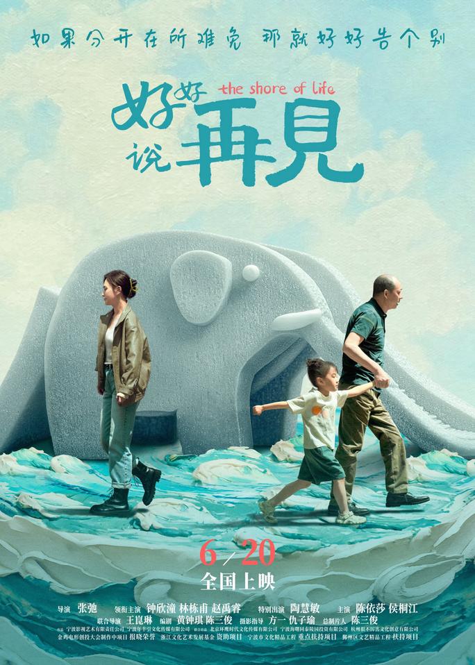 Lời Tạm Biệt Dễ Nghe - The Shore of Life (2025)