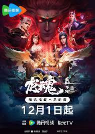 Long Huyết - Soul of the Dragon (2025)