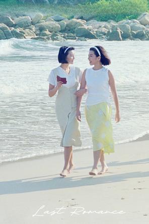 Lưu Kim Tuế Nguyệt (1988) - Last Romance (1988)