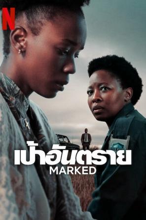 Marked - Marked (2025)