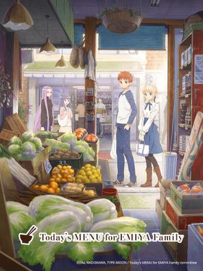 Menu hôm nay của gia đình Emiya - Emiya-san Chi no Kyou no Gohan (2017)