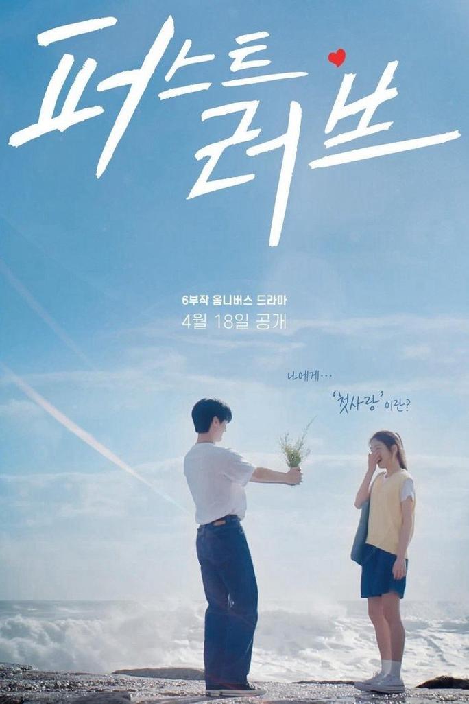 Mối Tình Đầu - First Love (2025)