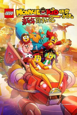 Monkie Kid (Phần 2) - LEGO Monkie Kid (Season 2) (2021)