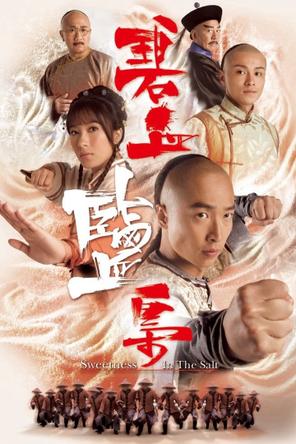 Muối Mặn Thâm Thù - Sweetness in the Salt (2009)
