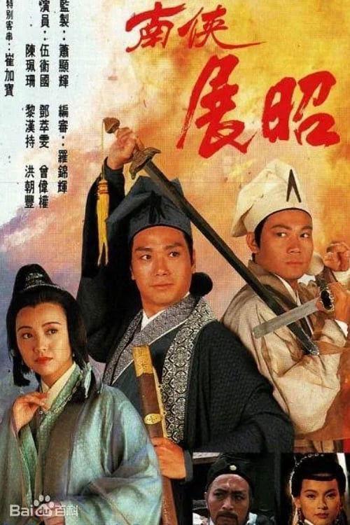 Mưu Đồ Hoạn Quan - The Conspiracy of The Eunuch (1994)