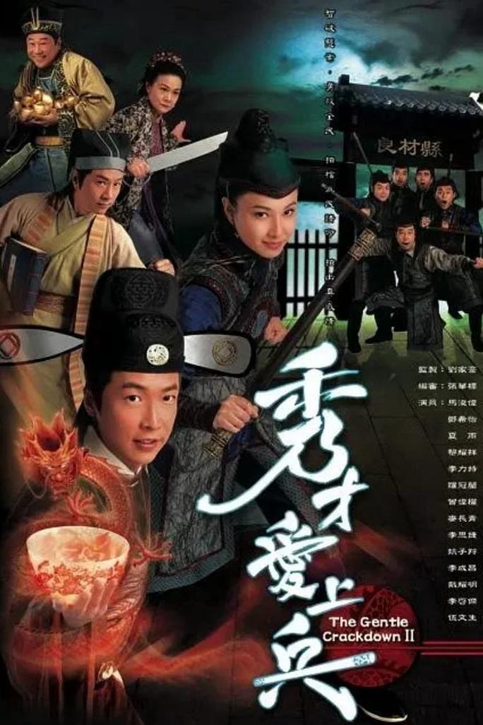 Mưu Dũng Kỳ Phùng II - The Gentle Crackdown II (2008)
