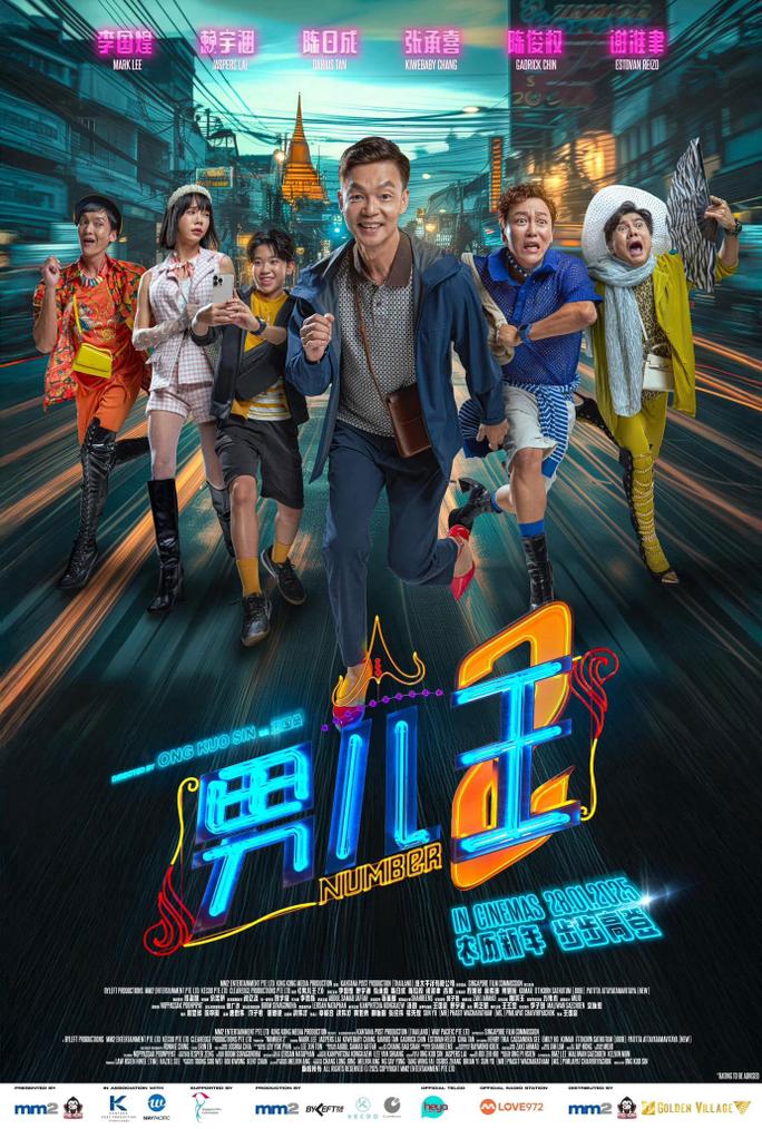 Nam Nhi Vương 2 - Number 2 (2025)
