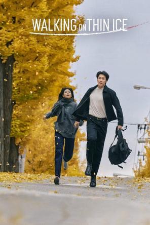 Ngày Lành Của Eun Soo - Walking on Thin Ice (2025)