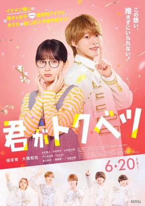Ngoại Lệ của Em - My Special One (2025)