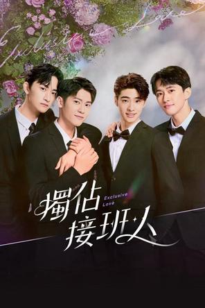 Người Thừa Kế Duy Nhất - Exclusive Love (2025)