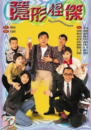 Người Vô Hình - The Disappearance (1997)