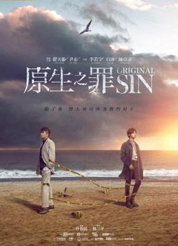 Nguồn Gốc Tội Lỗi - Original Sin (2018)