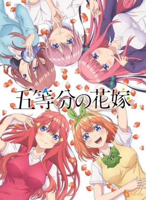Nhà Có Năm Nàng Dâu Phần Đặc Biệt - 五等分の花嫁 ∽(スペシャル) (2023)
