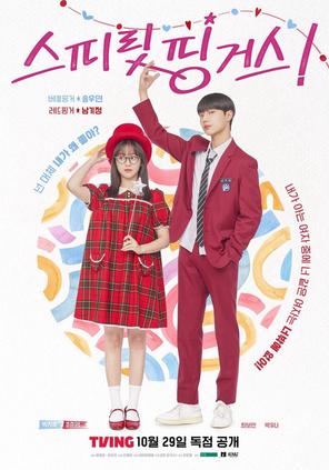 Những Ngón Tay Cảm Xúc - Spirit Fingers (2025)