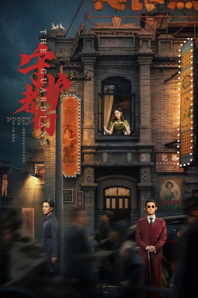 Những Người Bảo Vệ - The Guardians (2025)