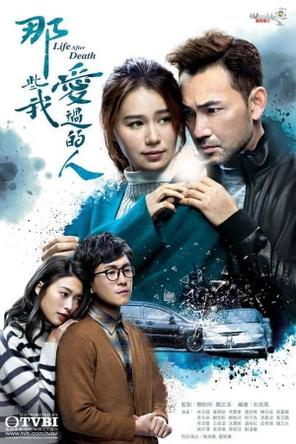 Những Người Tôi Từng Yêu - Life After Death (2020)