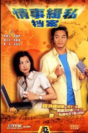 Niềm Tin Một Đời - The Trust Of A Life Time (2002)
