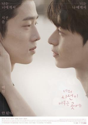 Nơi Ánh Nhìn Lưu Lại - Where Your Eyes Linger (2020)
