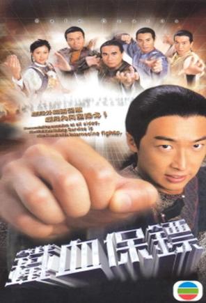 Nối Nghiệp - Safe Guards (2006)