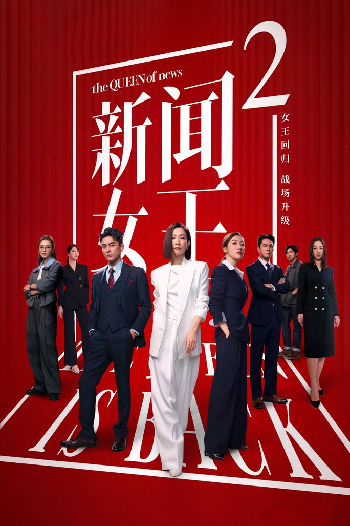 Nữ Hoàng Tin Tức (Phần 2) - The QUEEN of News (Season 2) (2025)
