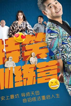 Nữ Thần Có Chút Linh - Oh My Goddess (2023)