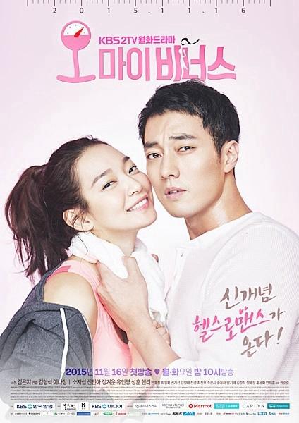 Nữ thần của lòng tôi - Oh My Venus (2015)