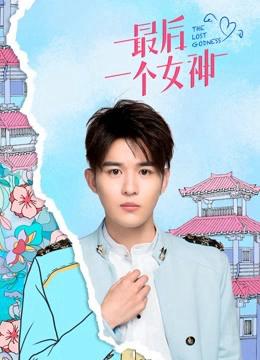 Nữ Thần Cuối Cùng - Nữ Thần Cuối Cùng (2019)