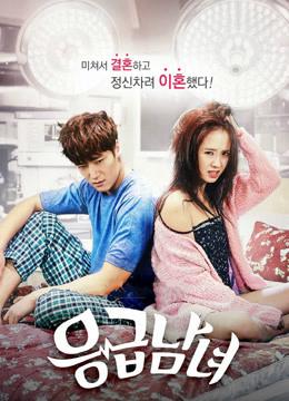 Oan Gia Phòng Cấp Cứu - Emergency Couple (2014)