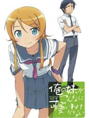 Ore no Imouto ga Konnani Kawaii Wake ga Nai - My Little Sister Can't Be This Cute Ore no Imouto ga Konnani Kawaii Wake ga Nai (2010)
