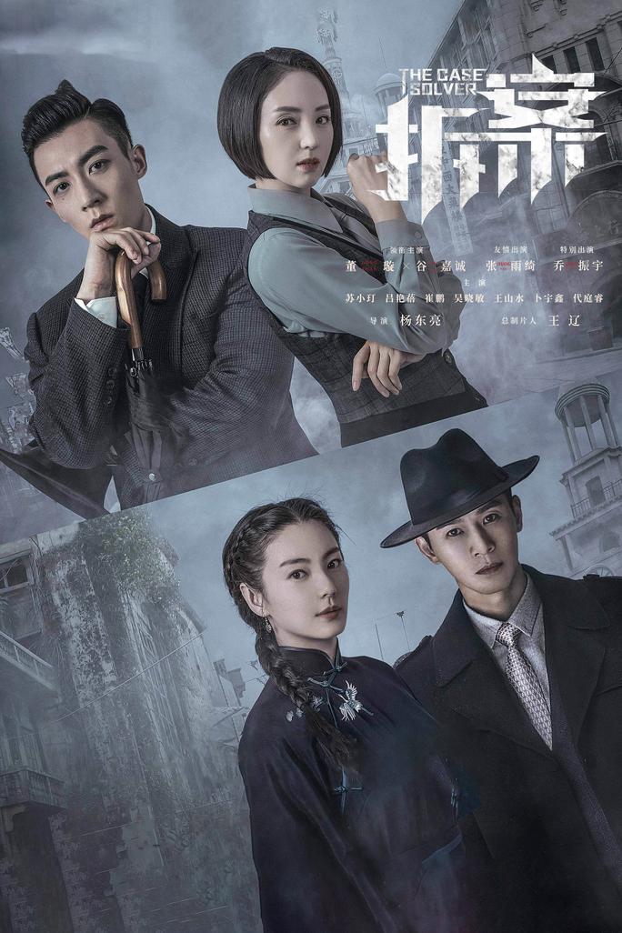 Phá Án - The Case Solver (2020)