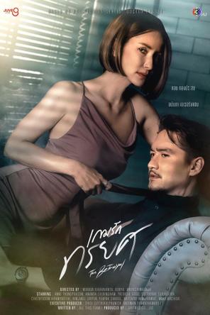 Phản Bội - The Betrayal (2023)