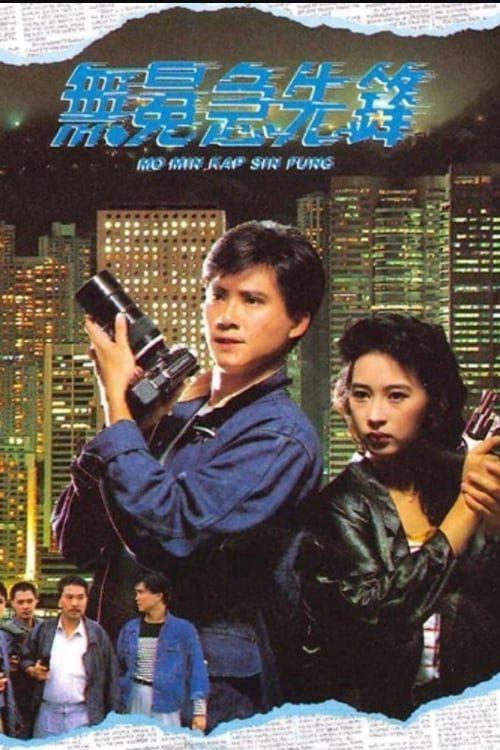 Phóng Viên Hào Hùng - File Noir (1989)