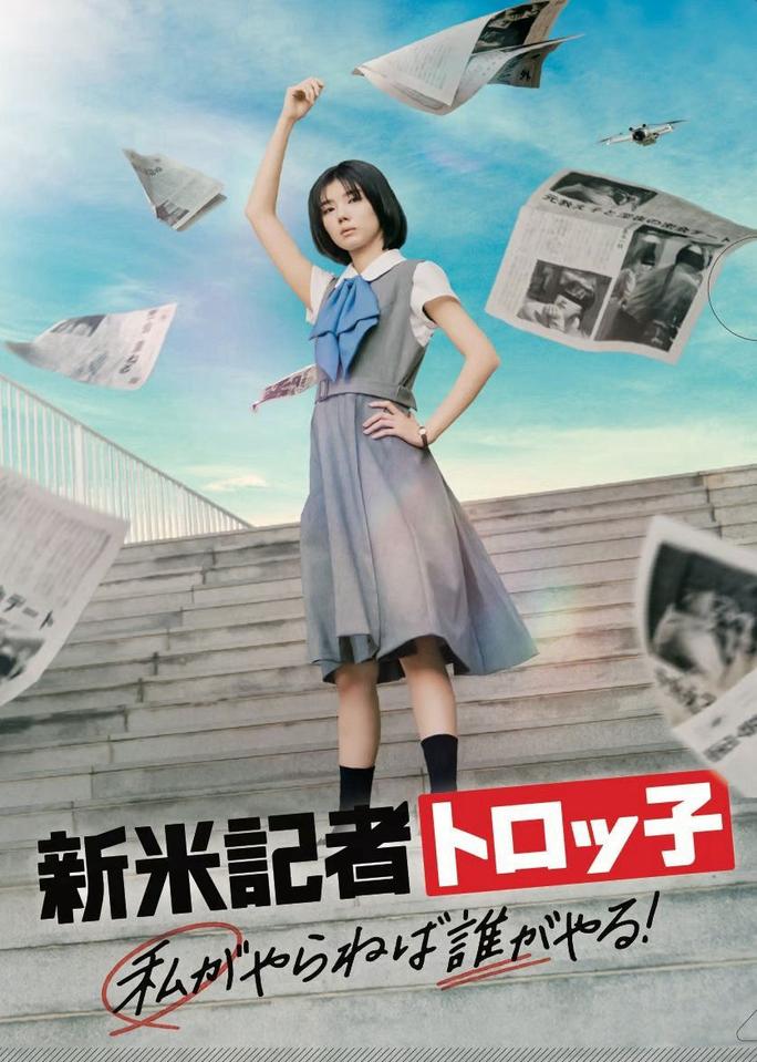 Phóng viên mới Troko: Nếu tôi không làm thì ai sẽ làm? - The Scoop! (2024)