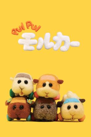 Pui Pui - Xe Chuột Lang Ngộ Nghĩnh - Pui Pui Molcar (2021)