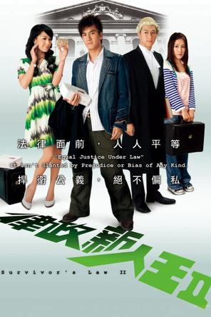 Quy Luật Sống Còn P2 - Survivor's Law II (2007)