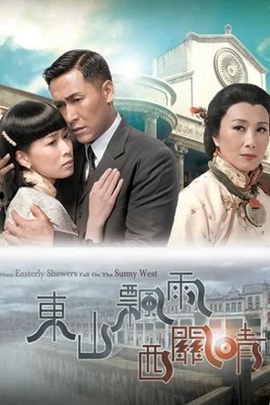Quyền Lực Của Đồng Tiền - When Easterly Showers Fall on the Sunny West (2008)