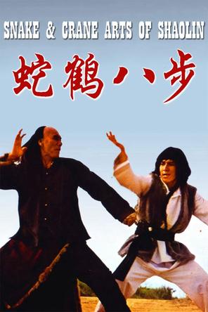 Quyền Tinh - Snake and Crane Arts of Shaolin (1978)