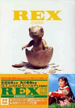 REX: Câu chuyện khủng long - REX Dinosaur Story (1993)