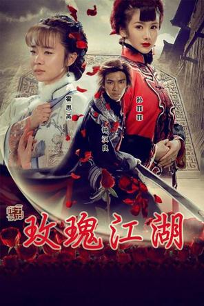 Rose Martial World - Rose Martial World (2009)