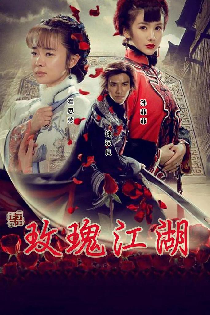 Rose Martial World - Rose Martial World (2009)