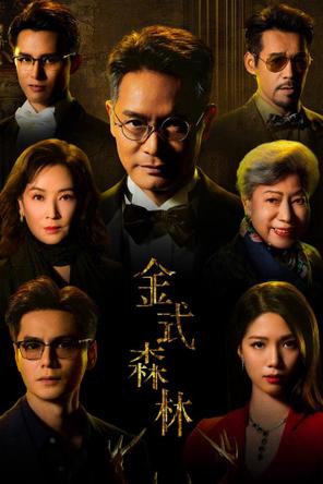 Rừng Vàng - Golden Forest (2025)