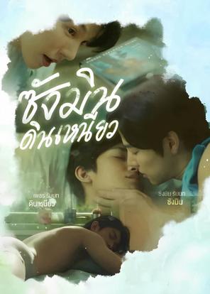 Sangmin Dinneaw - Sangmin Dinneaw (2024)