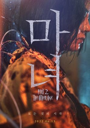 Sát Thủ Nhân Tạo 2: Mẫu Vật Còn Lại - The Witch: Part 2 The Other One (2022)