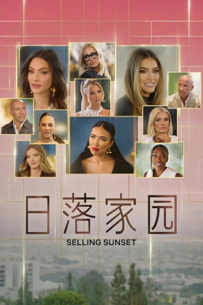Selling Sunset (Phần 9) - Selling Sunset (Season 9) (2025)