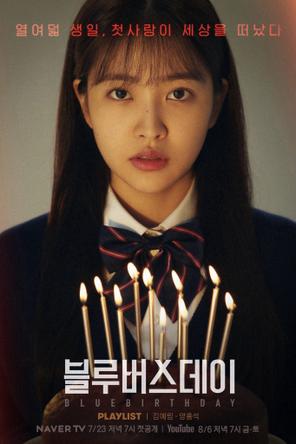 Sinh Nhật U Buồn - Blue Birthday (2021)